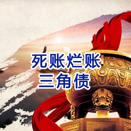 沂水要债公司